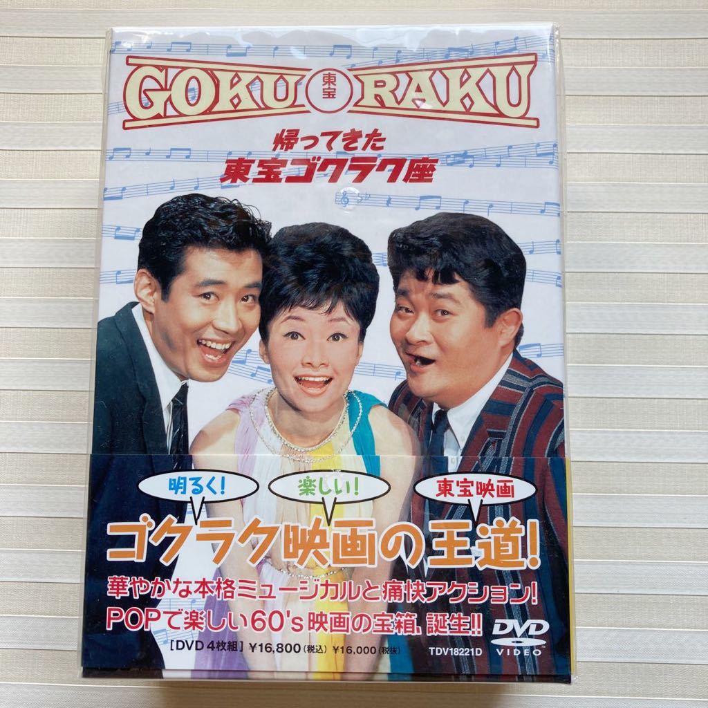東宝特撮映画DVDコレクション 増補新版 | 公式通販 デアゴスティーニ 
