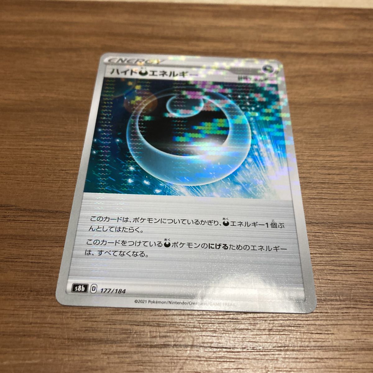 ハイド悪エネルギー 特殊エネルギー ミラー加工 ホロ ポケモンカードゲーム S8b 177 184 Vmax クライマックス 同梱可 その他 売買されたオークション情報 Yahooの商品情報をアーカイブ公開 オークファン Aucfan Com