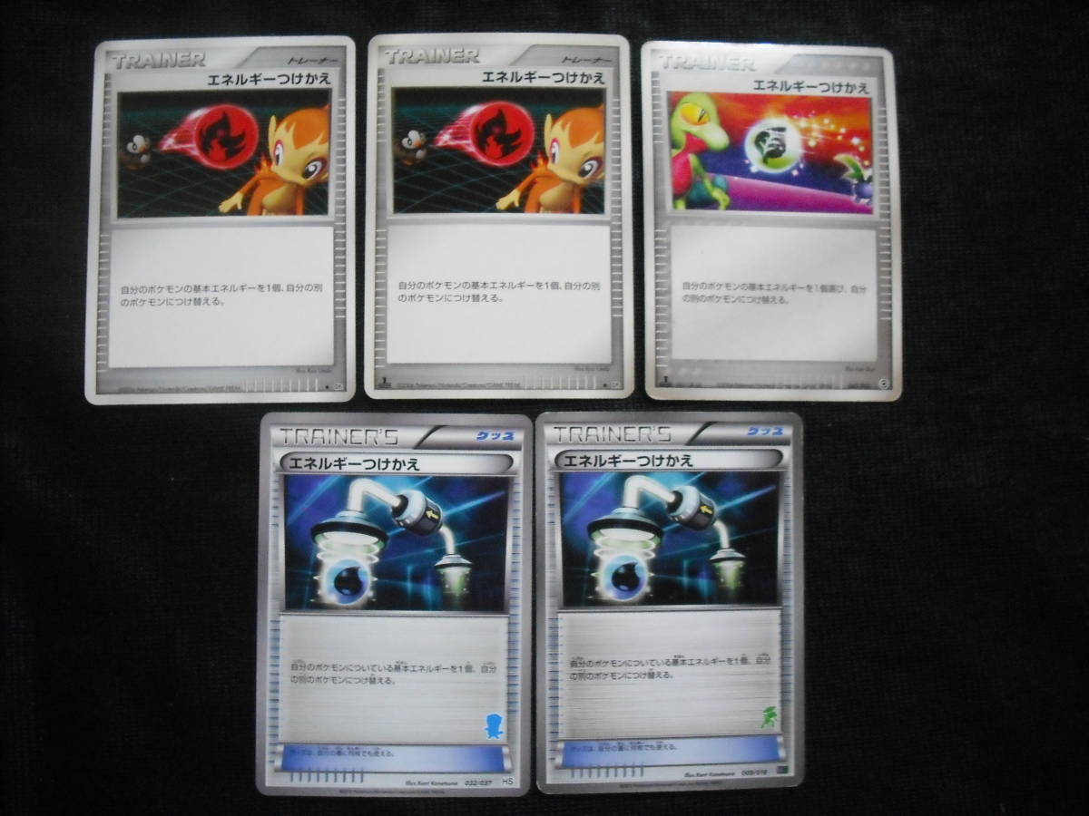 高い素材 ポケットモンスター ソウルシルバー など 5本セット Daterskate Com Ar