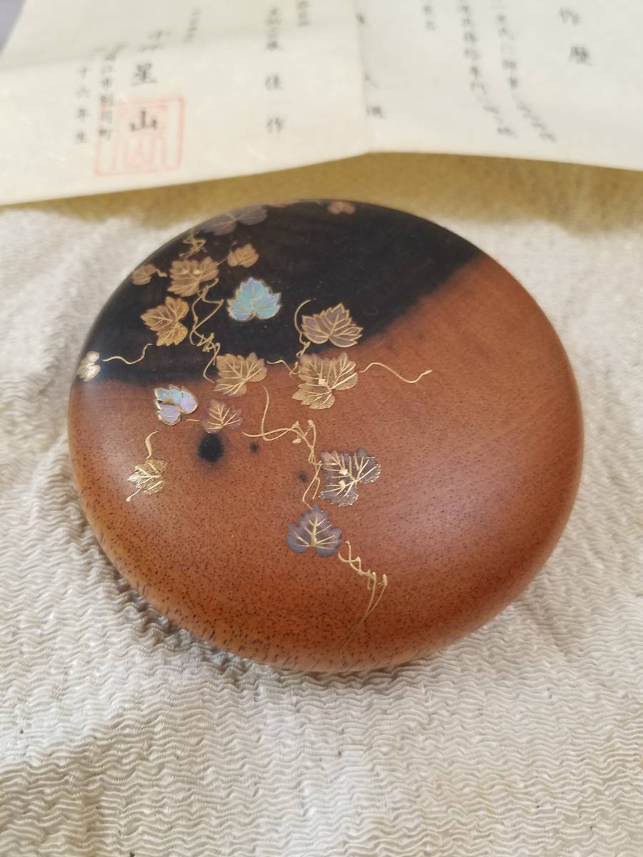 中林星山 蔦 青楓 蒔絵 香合 共箱 茶道具 香合 中林星山