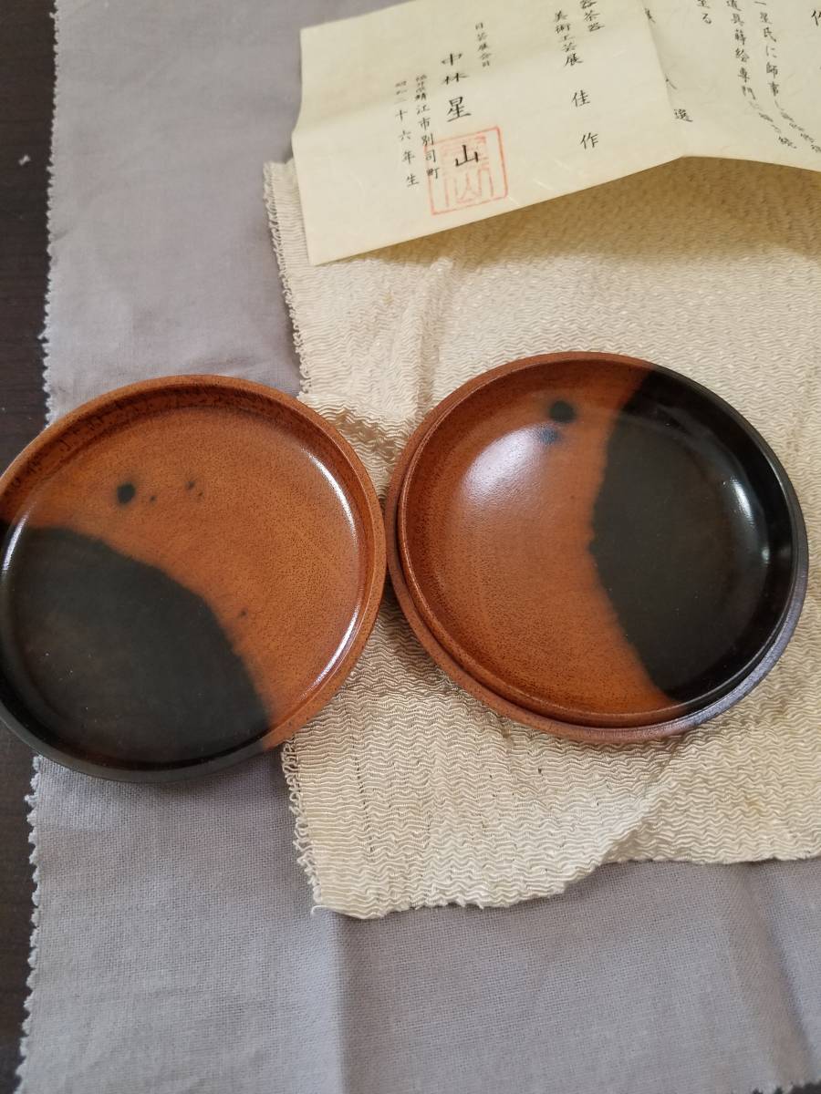 中林星山 蔦 青楓 蒔絵 香合 共箱 茶道具 香合 中林星山