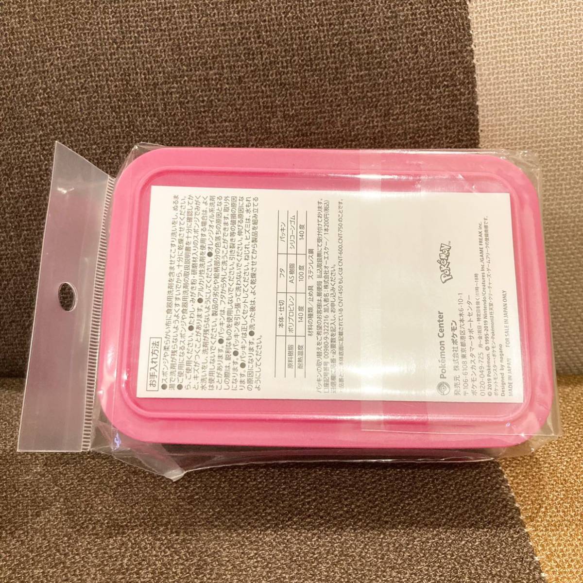 ポケモンセンター ナガノコラボ 24じかんポケモンCHU コンテナランチ