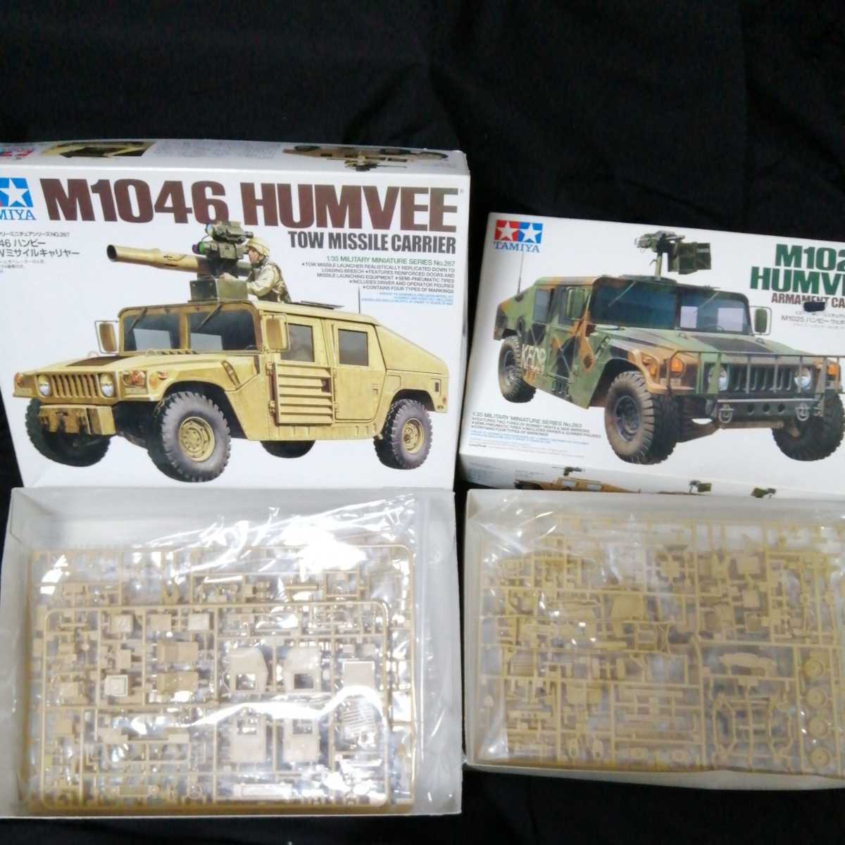 タミヤ ハマー プラモデル M1025 HUMVEE ARMAMENT CARRIER M1046 