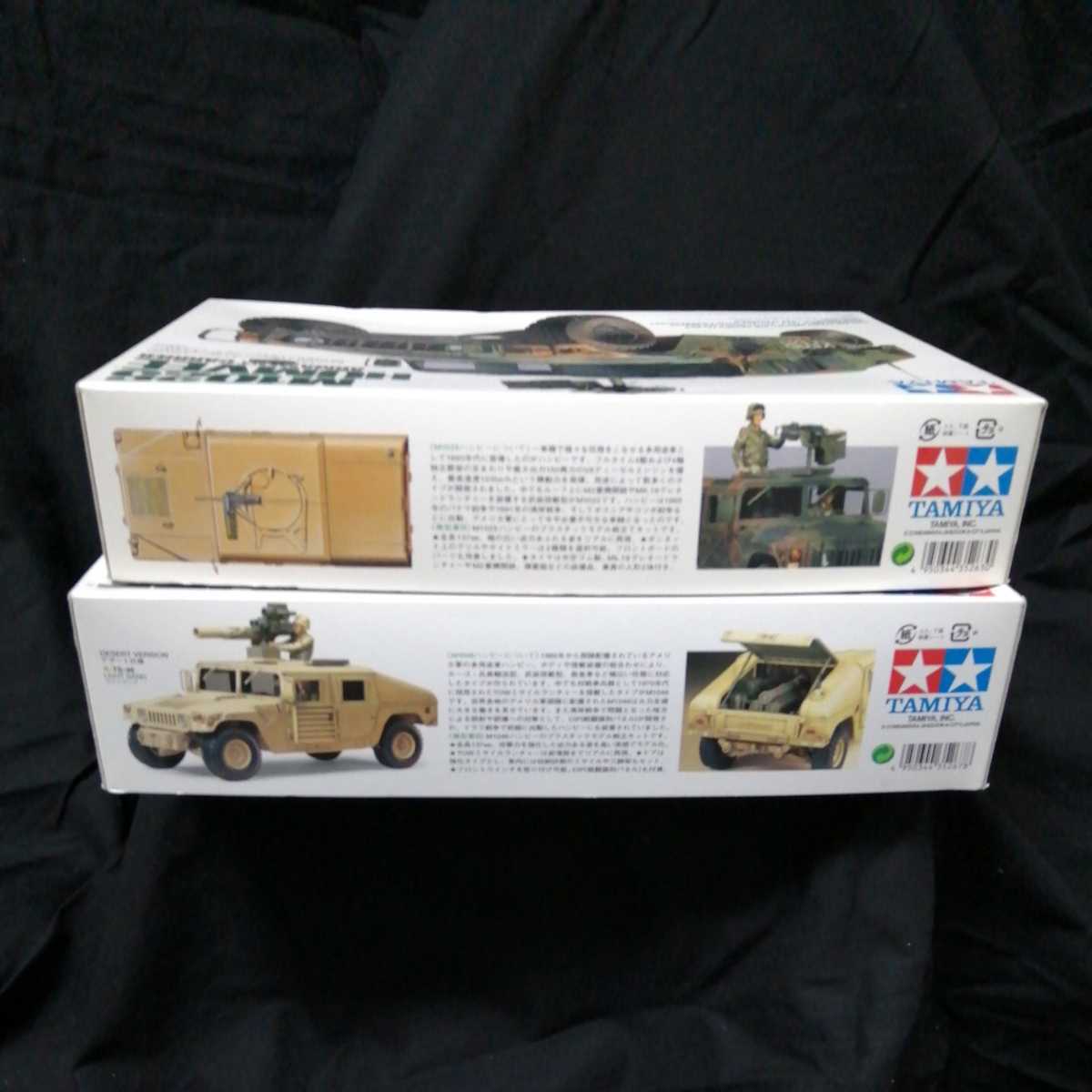 タミヤ ハマー プラモデル M1025 HUMVEE ARMAMENT CARRIER M1046 