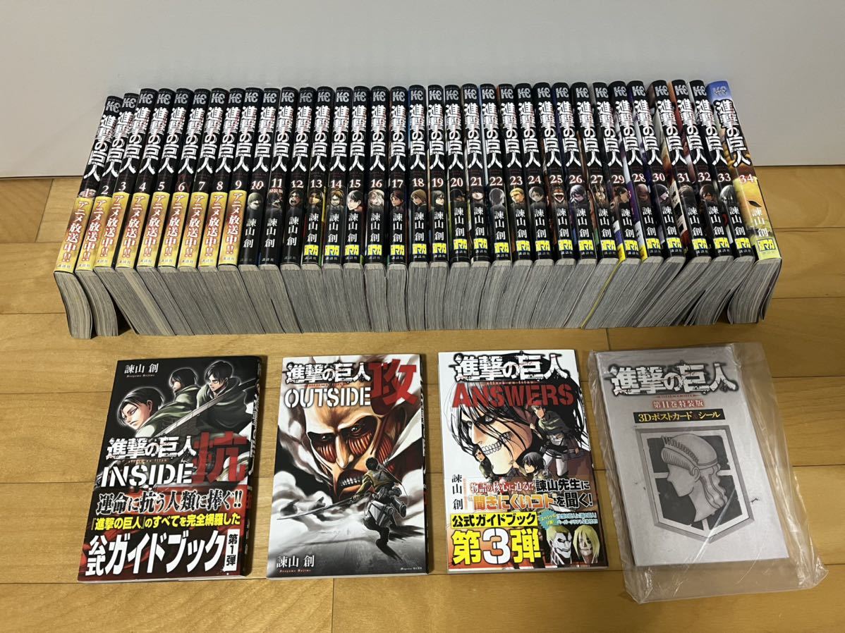 超極美品❣️全巻セット❣️進撃の巨人 全巻34冊フルセット❣️ 諫山創