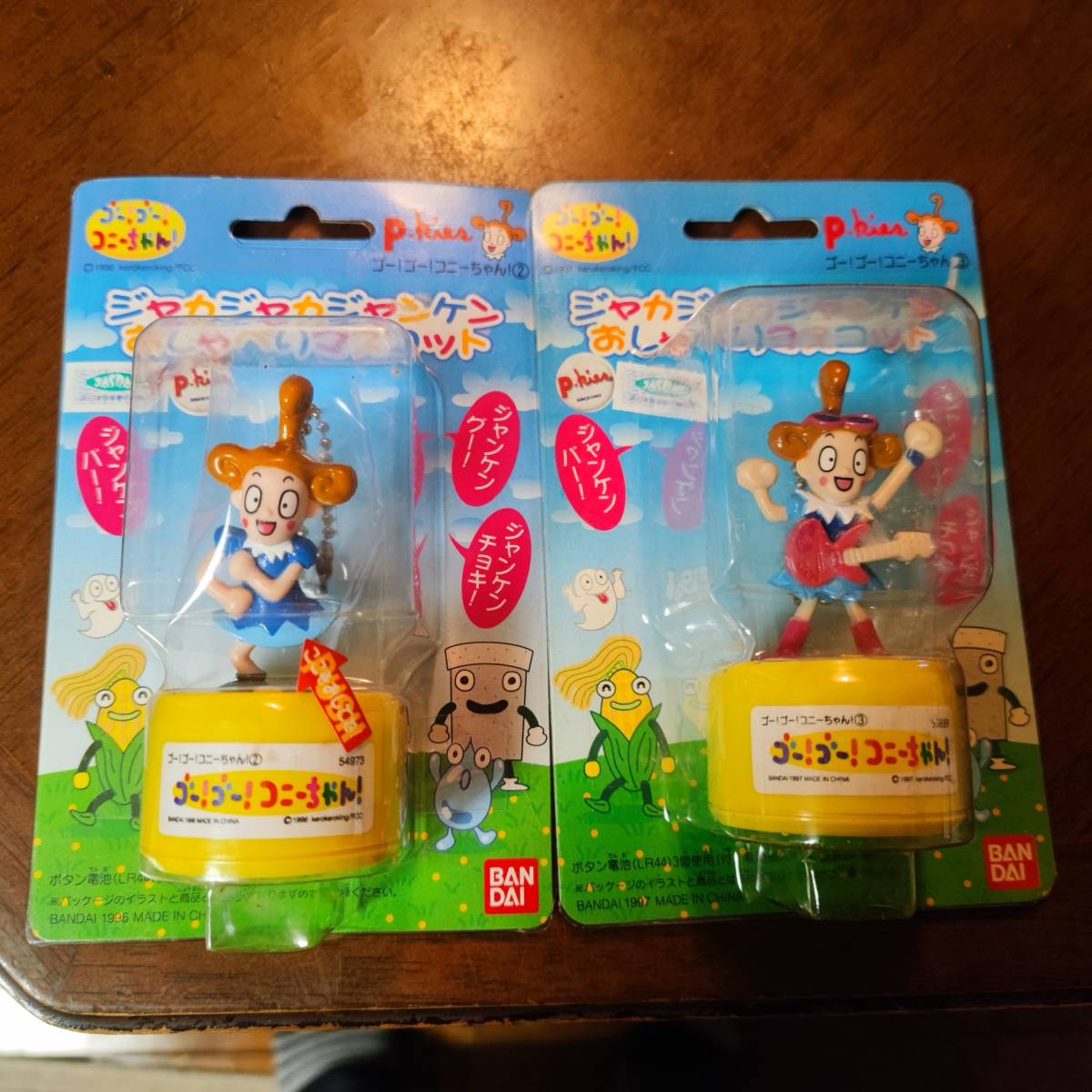 素晴らしい価格 ゴーゴーコニーちゃん ジャカジャカジャンケン 指人形 どかんくん ドカンくん フィギュア 人形 1996 マスコット キャラクター Lacistitis Es