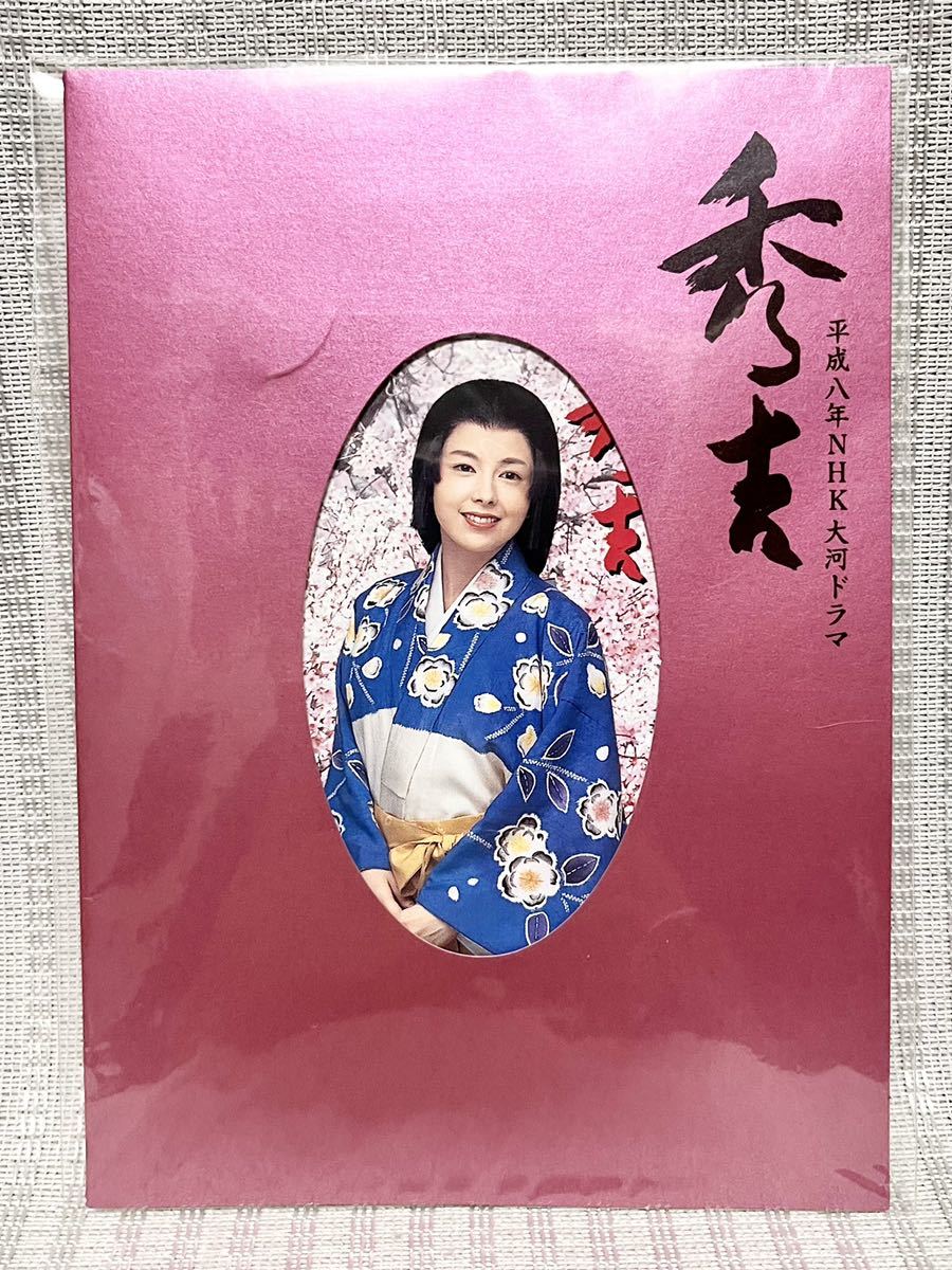 希少 平成八年 NHK 大河ドラマ 秀吉 未使用テレホンカード 沢口靖子 