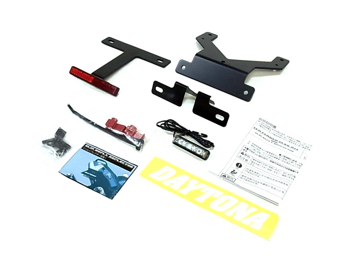 ☆《展示品》未使用 ZZR1400(06～11) ZX-14R(12～15) DAYTONA