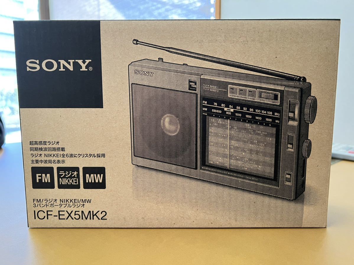 ソニー ICF-EX5MK2 ICF-EX5MK2 SONY Sony Mk2 ICF−EX5MK2 価格