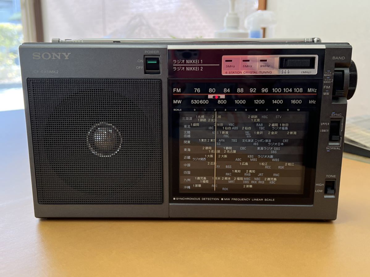 SONY ICF-EX5MK2 3バンドラジオ限界価格 ソニー ICF-EX5MK2 ICF-EX5MK2 SONY Sony Mk2 ICF−EX5MK2 価格