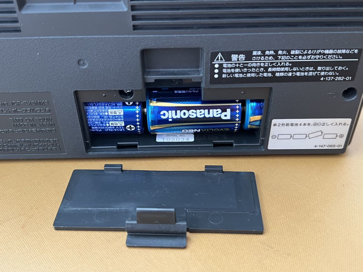 ソニー ICF-EX5MK2 ICF-EX5MK2 SONY Sony Mk2 ICF−EX5MK2 価格