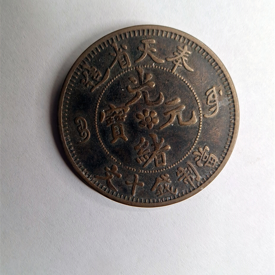 CU070 時代物 貨幣・銅貨 二十点 総重95g 古代インド古銭・古代インド