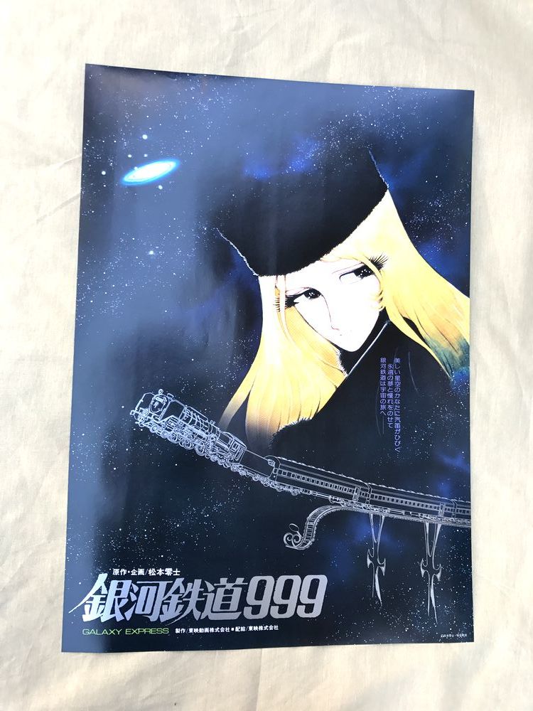 ◇銀河鉄道999　昔の未使用　ポスター　メーテル◇