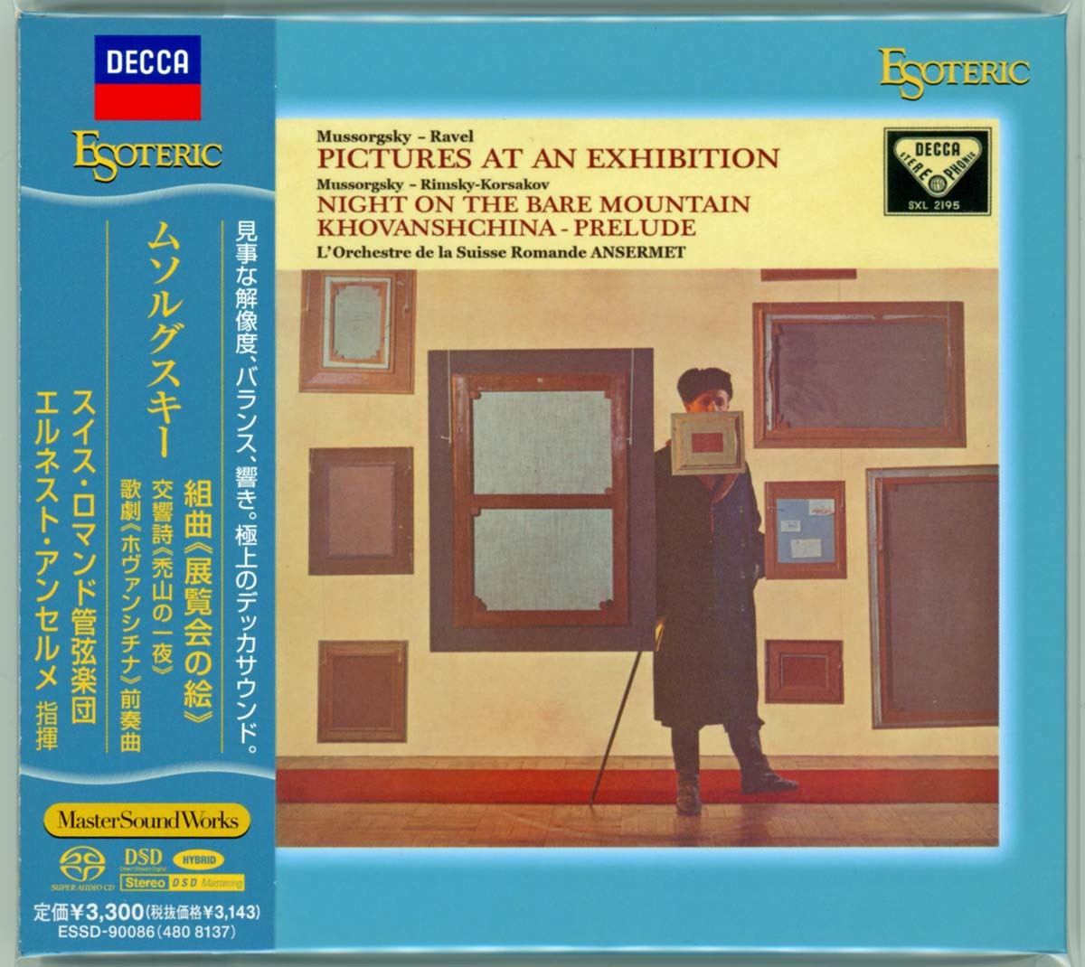 ESOTERIC SACD ESSD-90259 シェエラザード 展覧会の絵 R-KORSAKOV