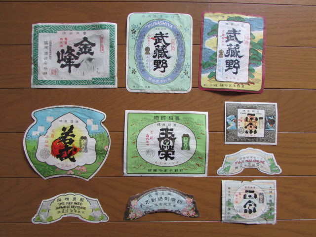  戦前 日本酒 ラベル 7種 金峰 篠原酒造 山梨 武蔵野 蓑部本家 若戎 玉の栄 町野本家 武蔵野正宗 武蔵屋蓑部喜三郎 伊賀上野 龍 壺(印刷物)｜売買されたオークション情報、yahooの商品情報をア その他