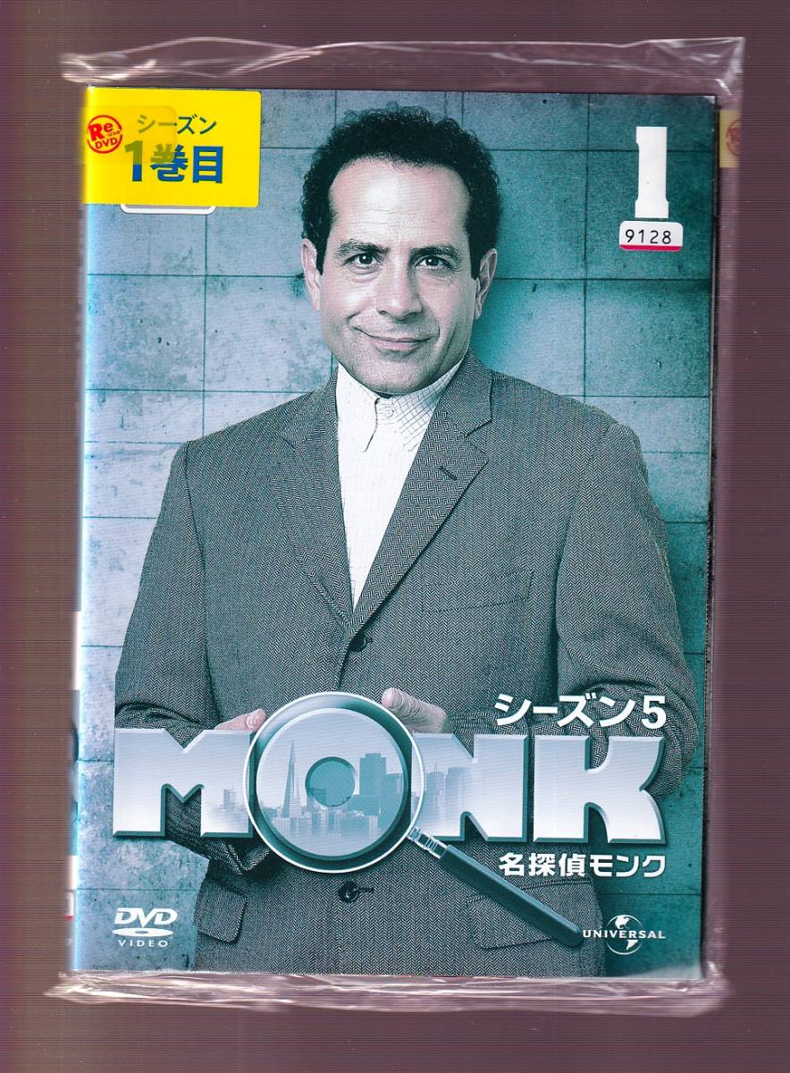 Da 一般 全８巻セット 名探偵 モンク Monk シーズン5 トニー シャルーブ トレイラー ハワード テッド レヴィン 海外 売買されたオークション情報 Yahooの商品情報をアーカイブ公開 オークファン Aucfan Com