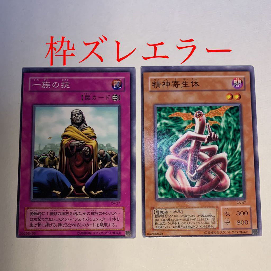 遊戯王 引退品(確認用) そんな