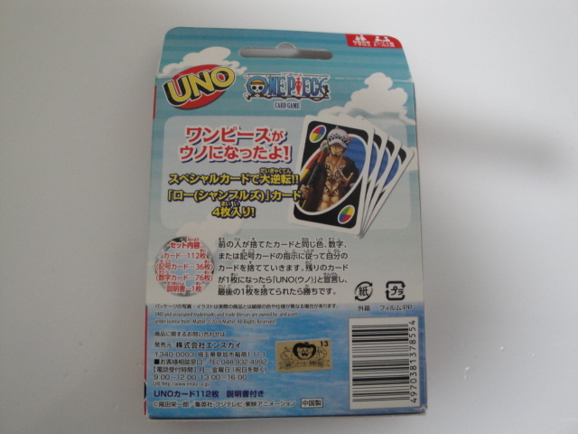 おトク 新品 ワンピース Uno エンスカイ Onepiece Www Hallo Tv