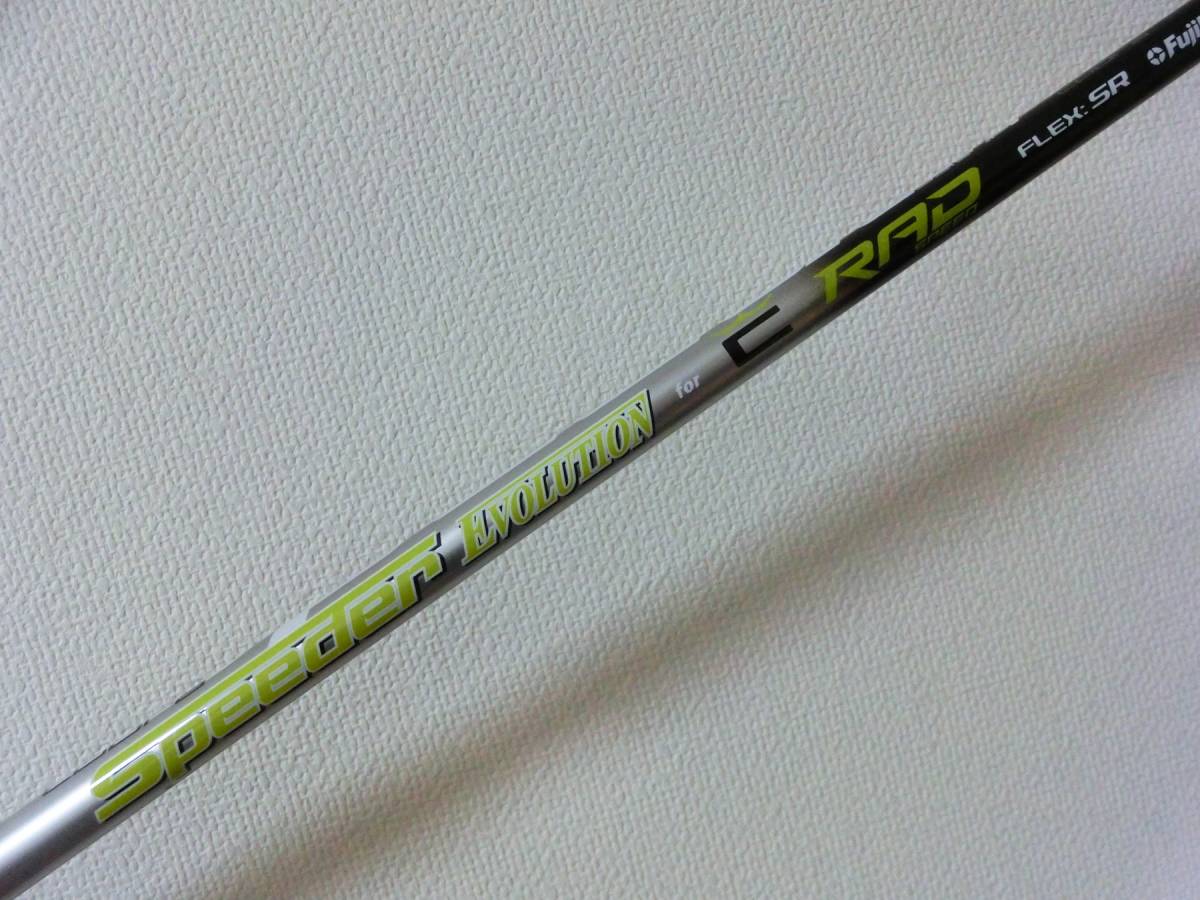 送料無料 新品 コブラ KING RAD SPEED 1W シャフト SPEEDER Evolution for RADSPEED SRフレックス スリーブ付 45.5インチ 即納可