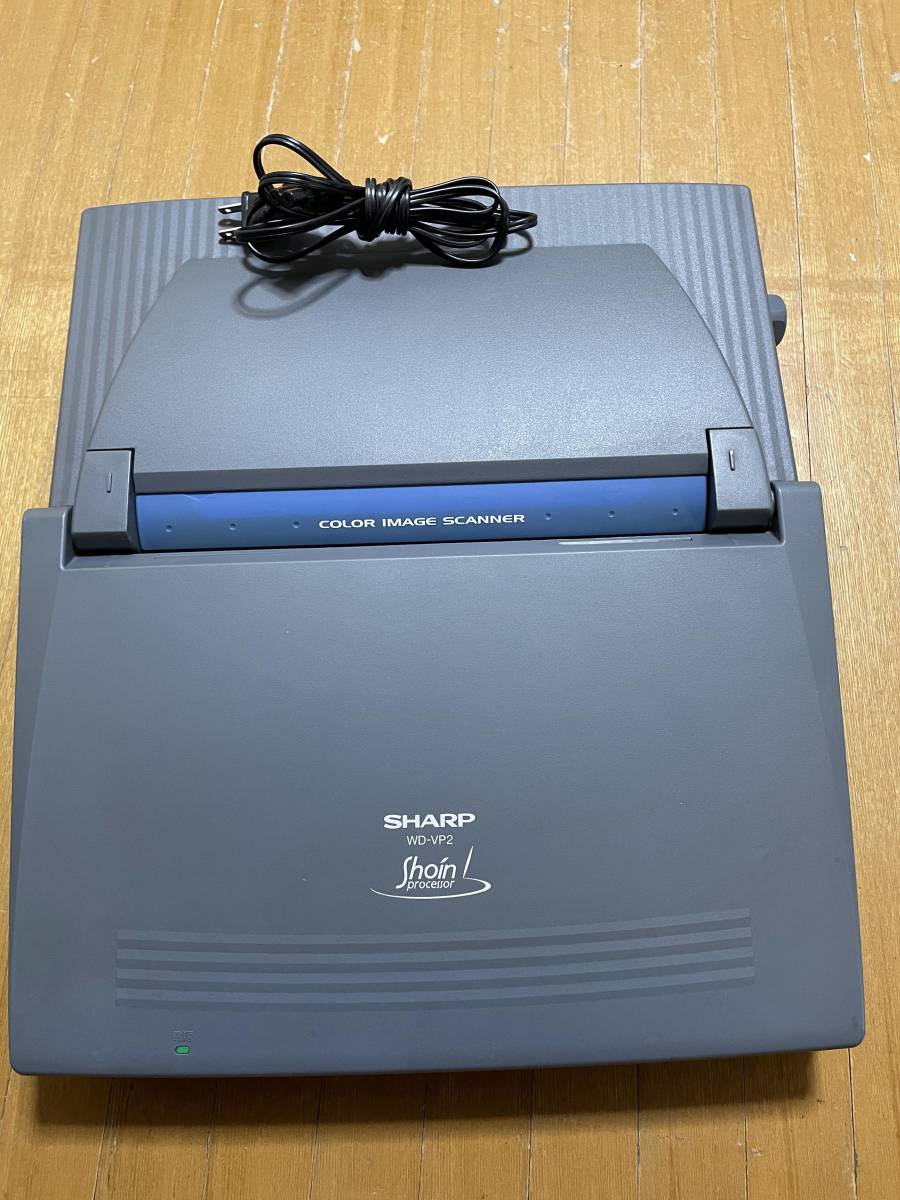 SHARPシャープ 書院 WD-VP2 カラー液晶 ワープロ shoin