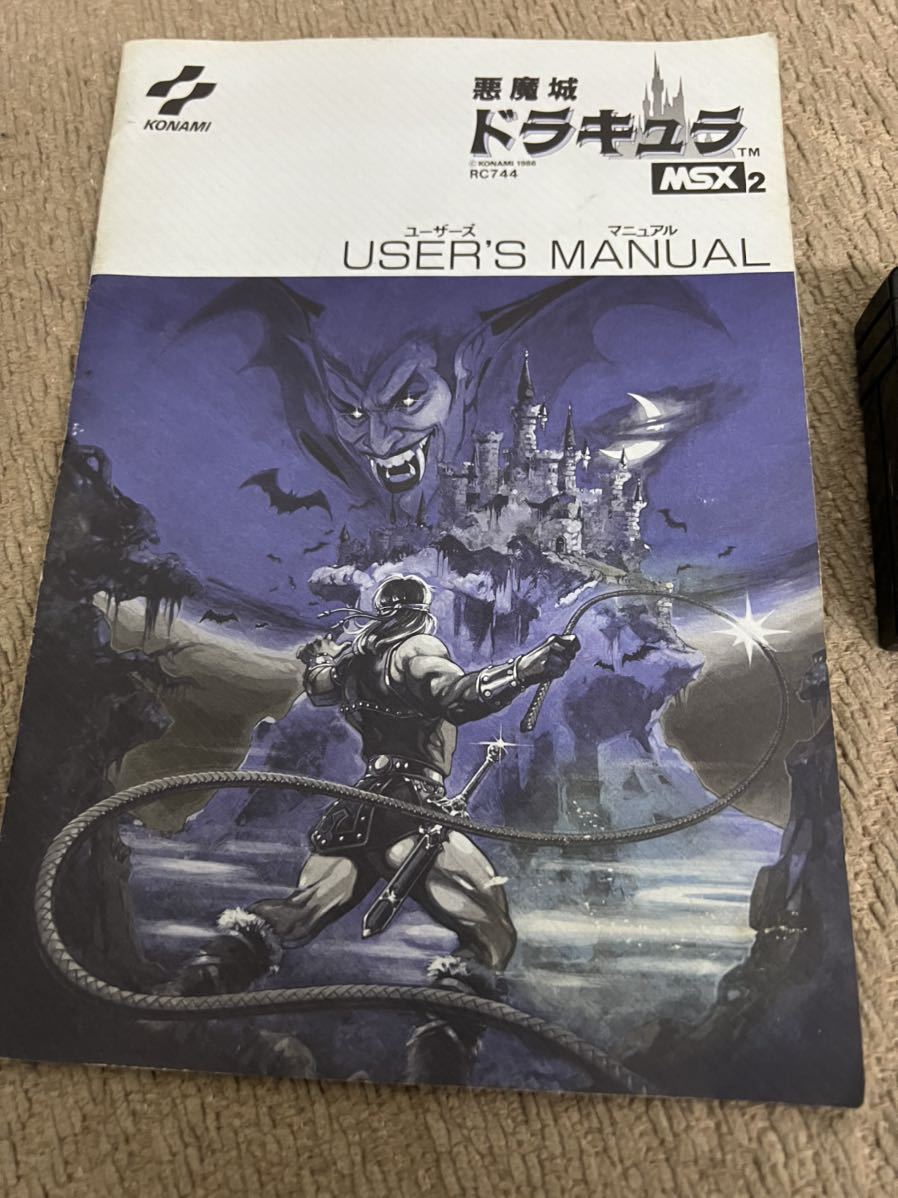 MSX2 カートリッジROMソフト 『悪魔城ドラキュラ』 取扱説明書付