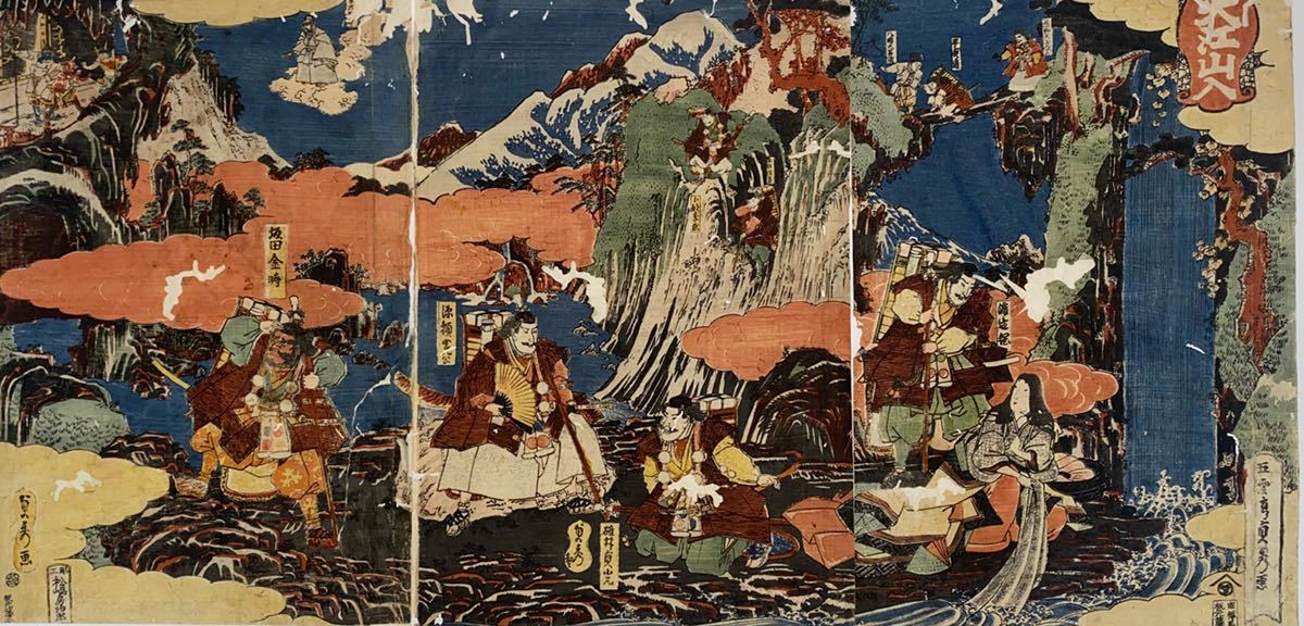 浮世絵 - 歌川貞秀 歌川貞秀「頼光 逸品 陸奥ノ北国松前｜本間 逸品