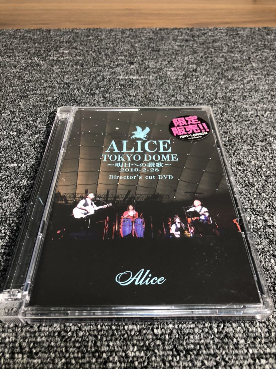 TOKYO DOME ～明日への讃歌～ ALICE 2010.2.28 アリス (2枚組 ⁄ 中古ALICE