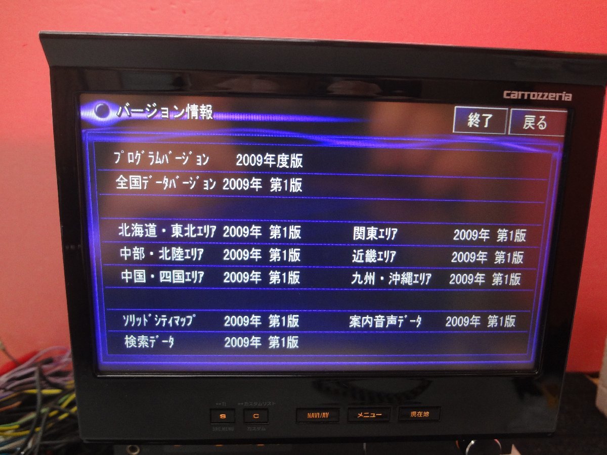 HDDナビ(AVIC-VH9900) カロッツェリア 2009年 カロッツェリア