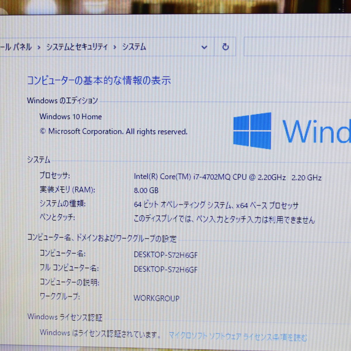 ★超美品★新品SSD512GB！最上級4世代i7！4コア8スレ！メモリ8GB！Blu-ray！Webカメラ AH53/R 最新Win10 リカバリ Office2019★P35554
