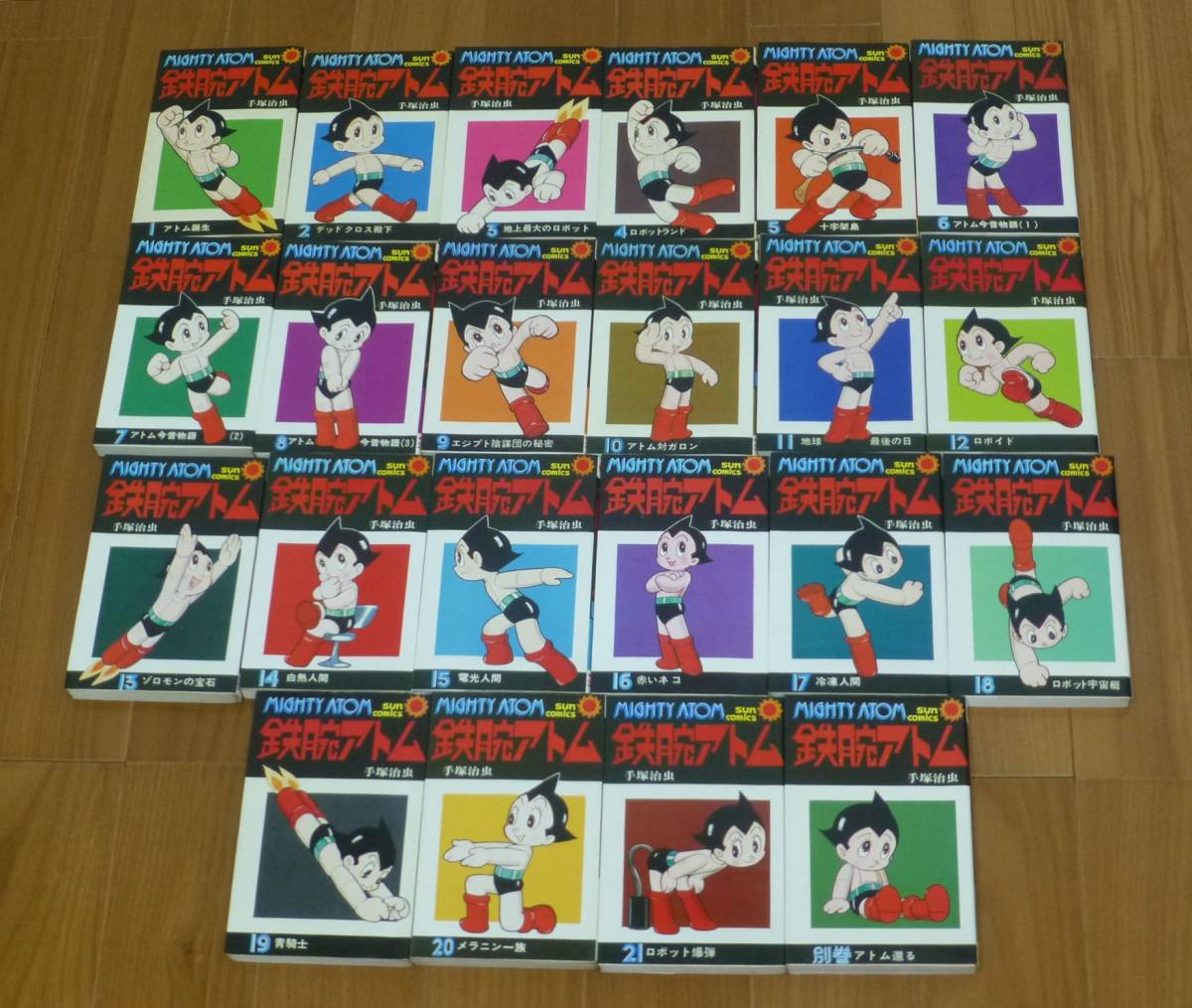 鉄腕アトム Yahoo!オークション - (漫画、コミック 「鉄腕アトム」全巻