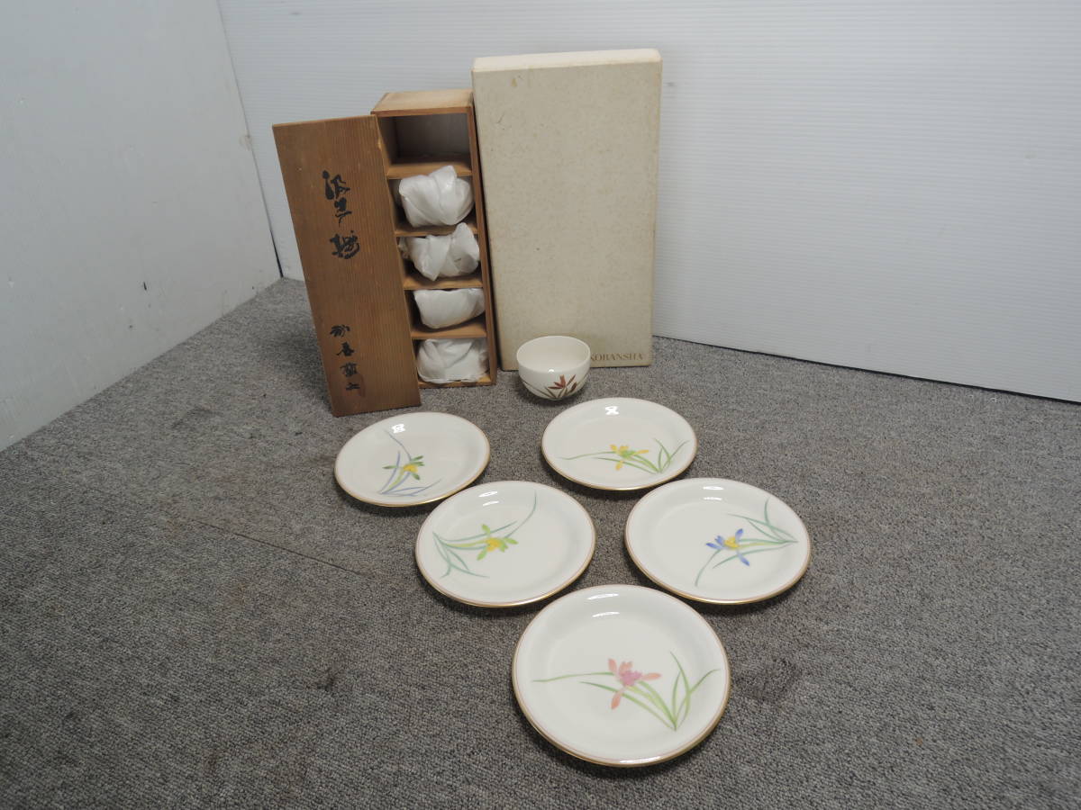◇香蘭社 和食器 湯呑 湯のみ 皿 プレート 金彩 各5点セット /管理