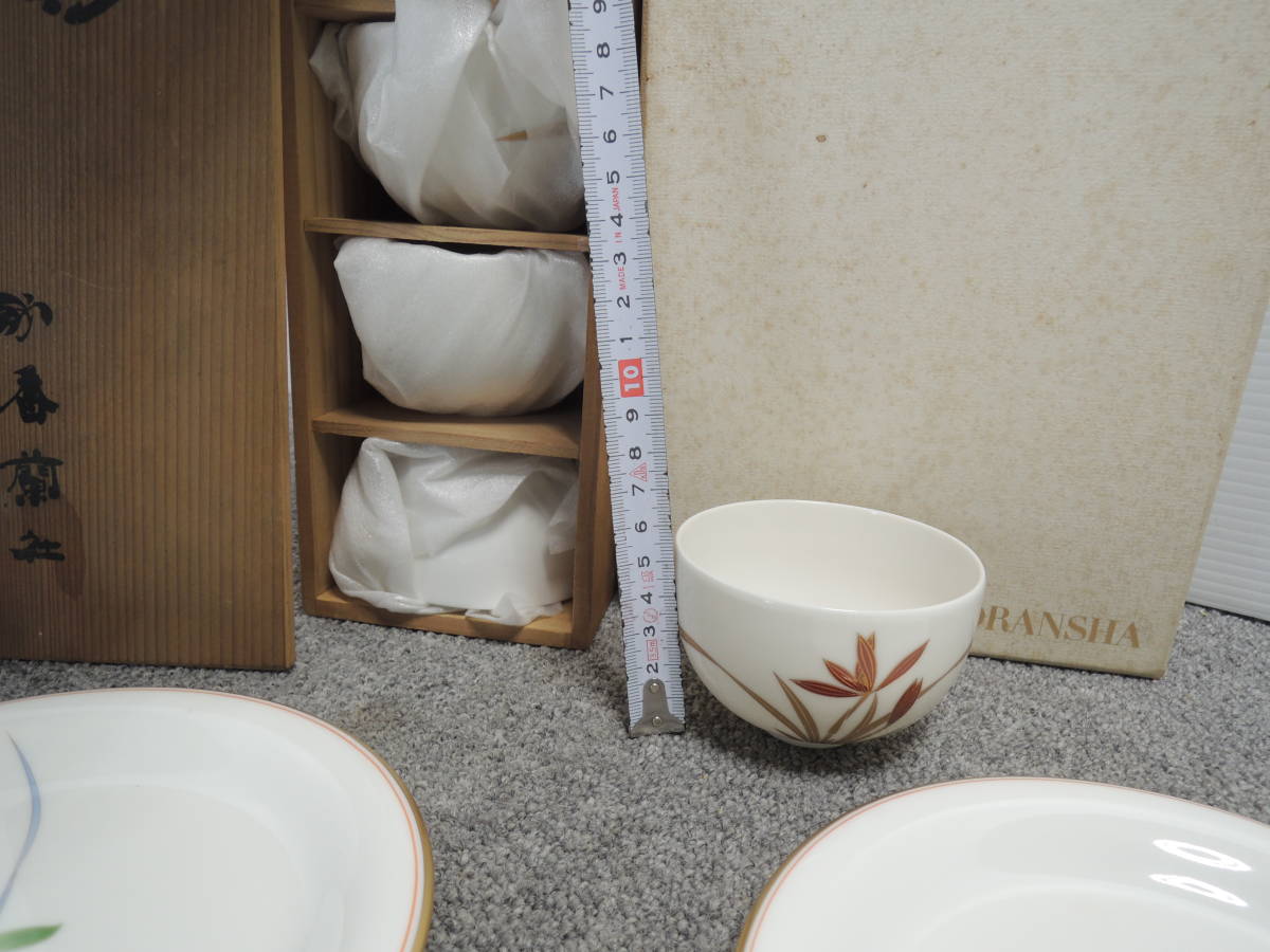 ◇香蘭社 和食器 湯呑 湯のみ 皿 プレート 金彩 各5点セット /管理