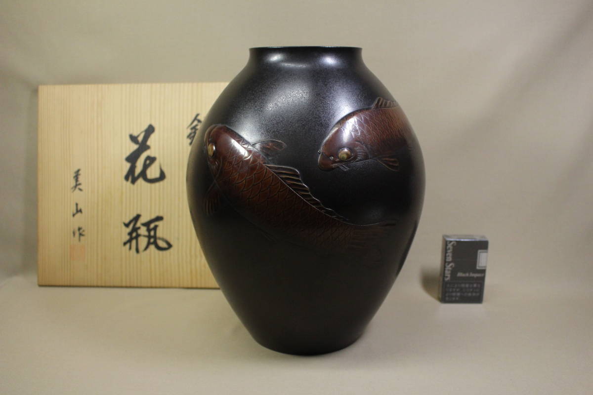 花瓶 凛 銅製 共箱(花器)｜売買された 花生 美山作 双鯉浮