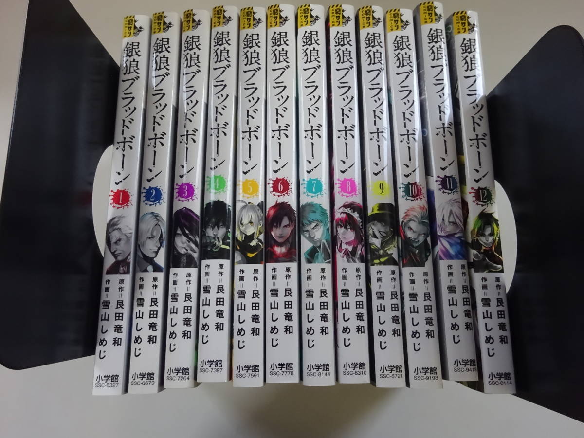 B 3aw 銀狼ブラッドボーン 全13巻 まとめて13冊セット 雪山しめじ 一部初版本あり 少年 売買されたオークション情報 Yahooの商品情報をアーカイブ公開 オークファン Aucfan Com B 3aw 銀狼ブラッドボーン 全13巻 まとめて13冊セット 雪山しめじ 一部初版本あり 少年 売買されたオークション情報 Yahooの商品情報をアーカイブ公開 オークファン Aucfan Com