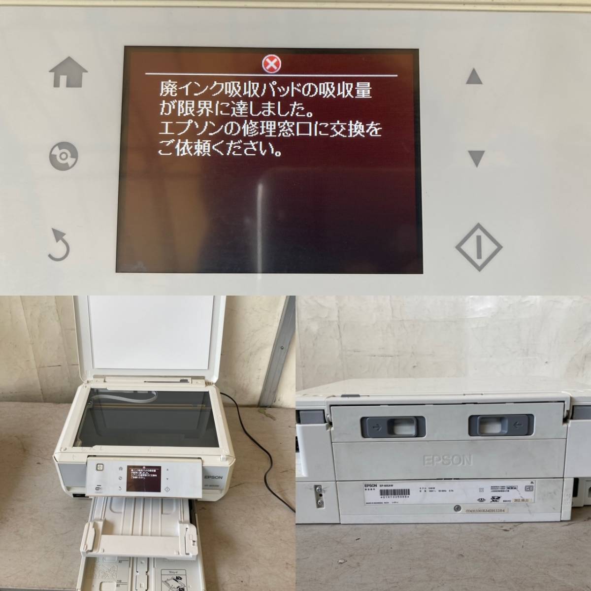 EPSON EP-706A EP-805AW EP-808AW 3台セット ジャンク品(エプソン 