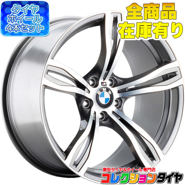 BMW Yahoo!オークション 4本セット - 新品 | BMW」の人気商品一覧 車用 