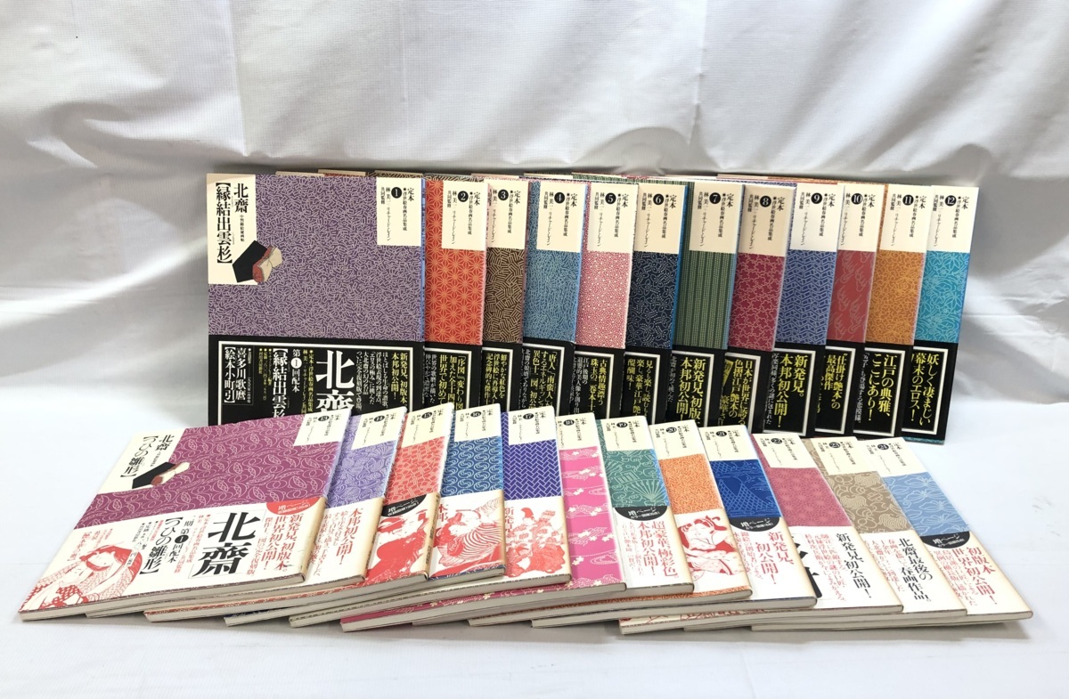 浮世絵春画名品集成 1~24巻 まとめ セット ※ヤケ・反りあり※ /林