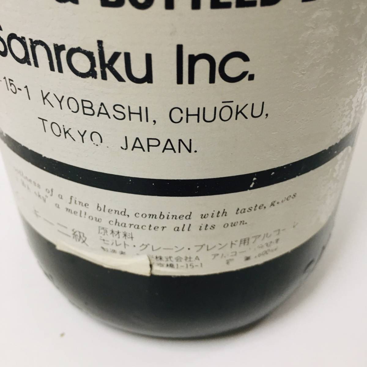 OP-2014HS 1円～ 古酒 【未開栓】 三楽 OCEAN オーシャン WHISKY