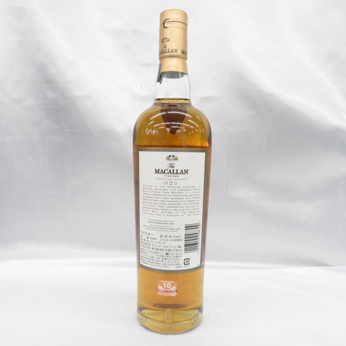 ザ・マッカランファインオーク10年終売・未開封品 未開栓】The MACALLAN ザ・マッカラン 10年 ファインオーク ウイスキー
