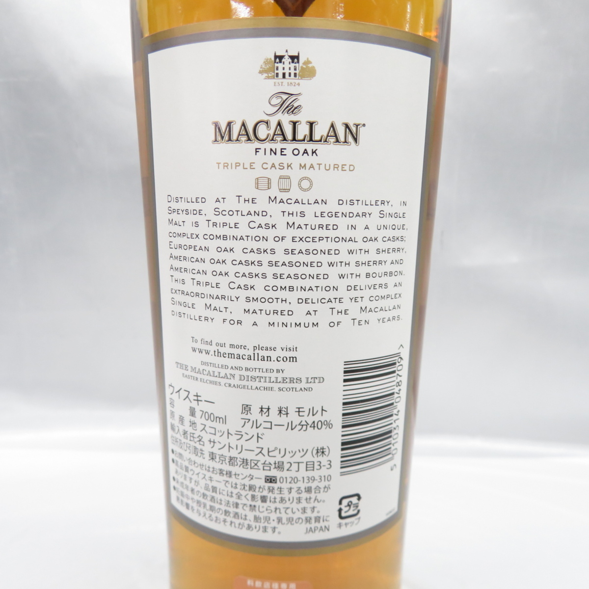 未開栓】The MACALLAN ザ・マッカラン 10年 ファインオーク ウイスキー