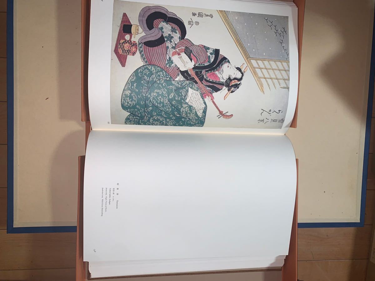 秘蔵 浮世絵I オランダ国立ライデン民族学博物館 シーボルト