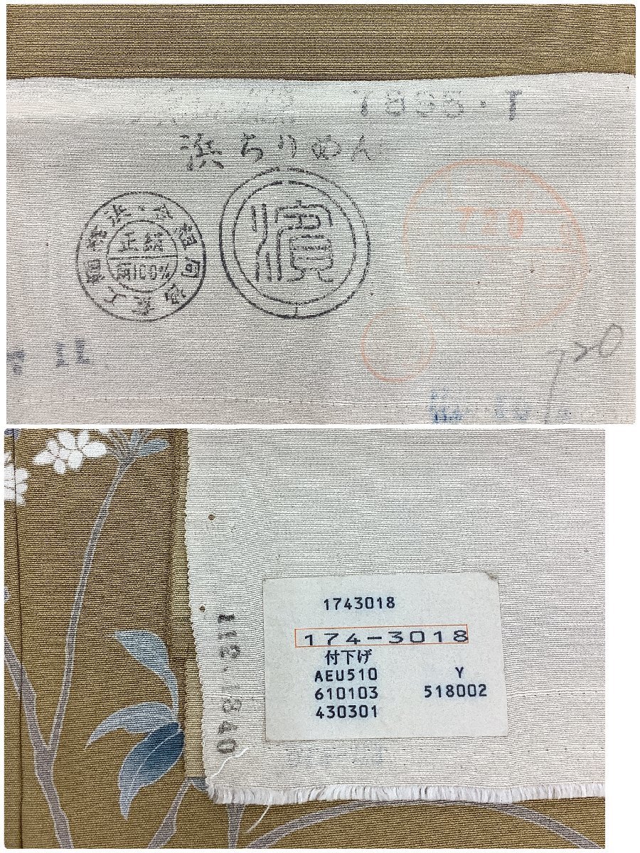 反物 京友禅 正絹 -25- 単衣付け下げ 着物・付下げ＆訪問 着物のちさと 