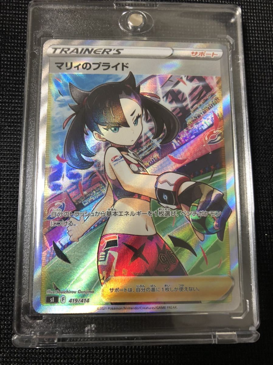 マリィのプライド SR ポケモンカード 419⁄414 スタートデッキ100 0 sI