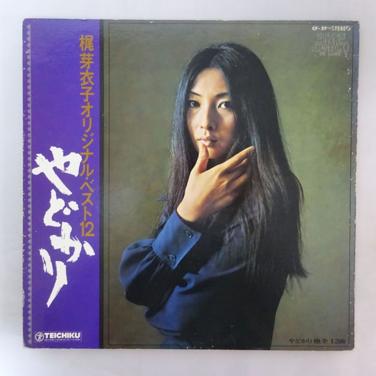 未開封品アナログレコード　梶芽衣子　オリジナルベスト12　やどかり + 修羅の花 11154718;【国内盤】梶芽衣子 / やどかり 梶芽衣子オリジナルベスト12