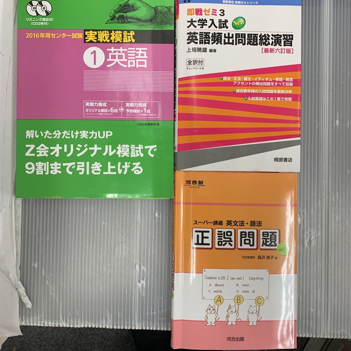 英語参考書 17冊 セット 文法 発音 英文 チャート式 単語 高校 大学 