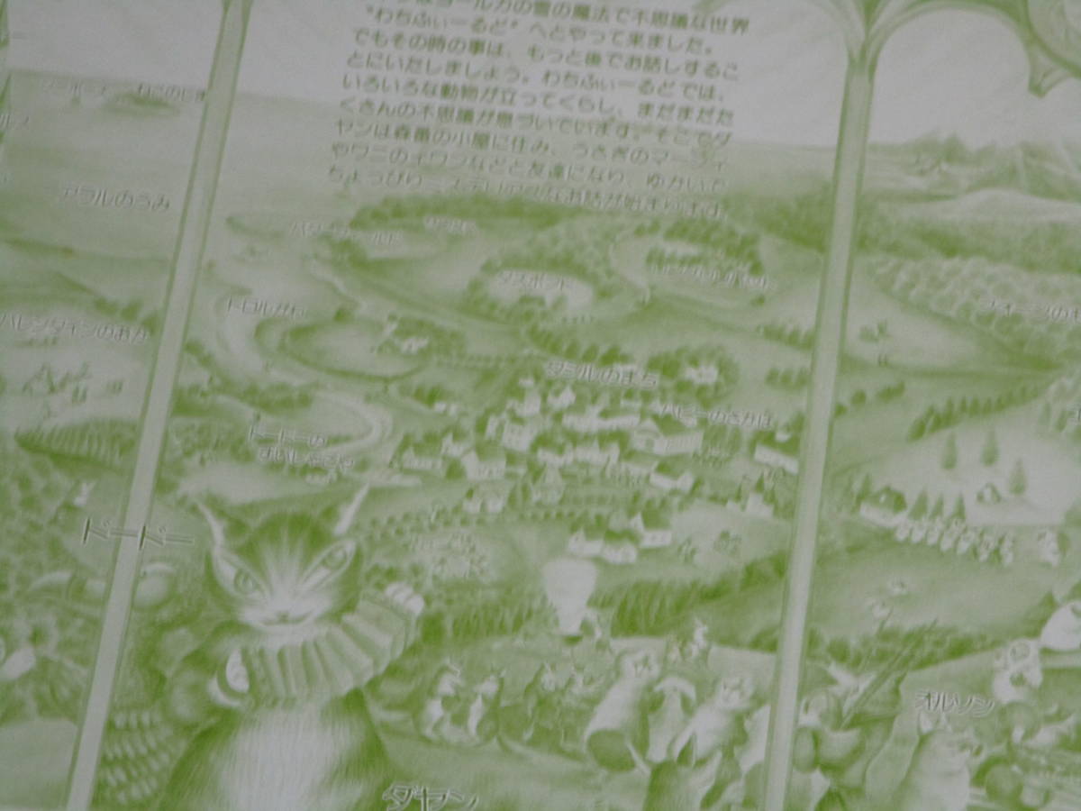 わちふぃーるど ダヤン | FIELD ジグソーパズル WACHI 廃盤 WACHIFIELD 