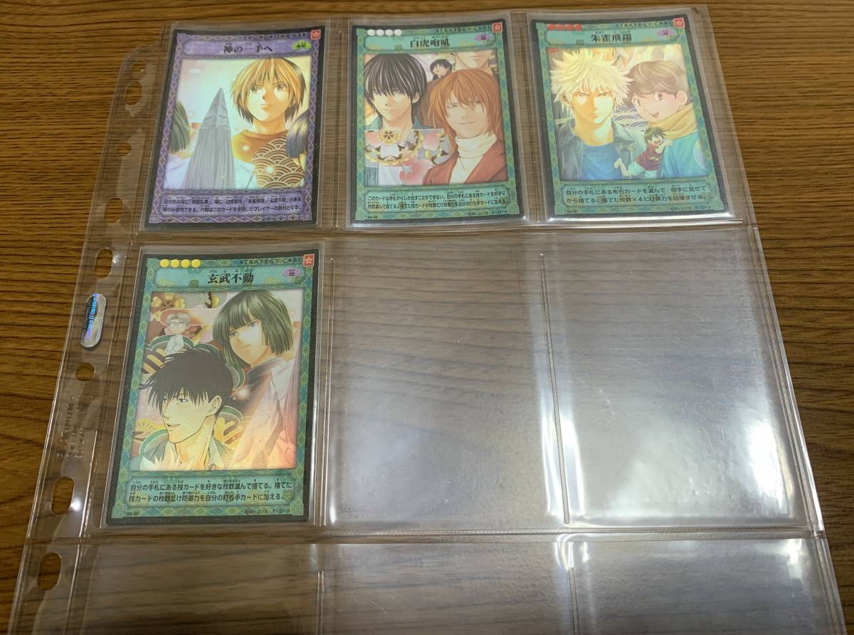 ヒカルの碁　TCG トレーディングカード まとめ売り_9
