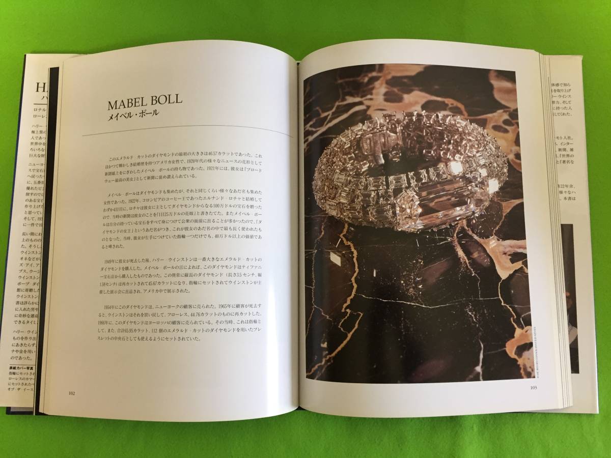 A2C-3ny 豪華本 ハリー・ウインストン―その生涯と作品 HARRY WINSTON 