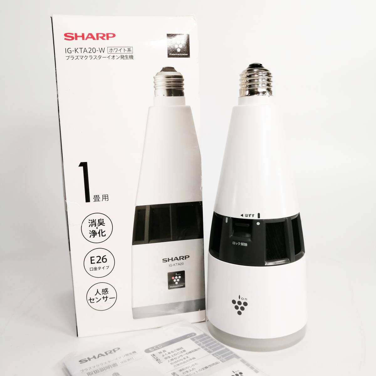 未使用 SHARP シャープ プラズマクラスター イオン発生機 IG-KTA20-W 1畳用 消臭 浄化 E26 口金タイプ 人感センサー 