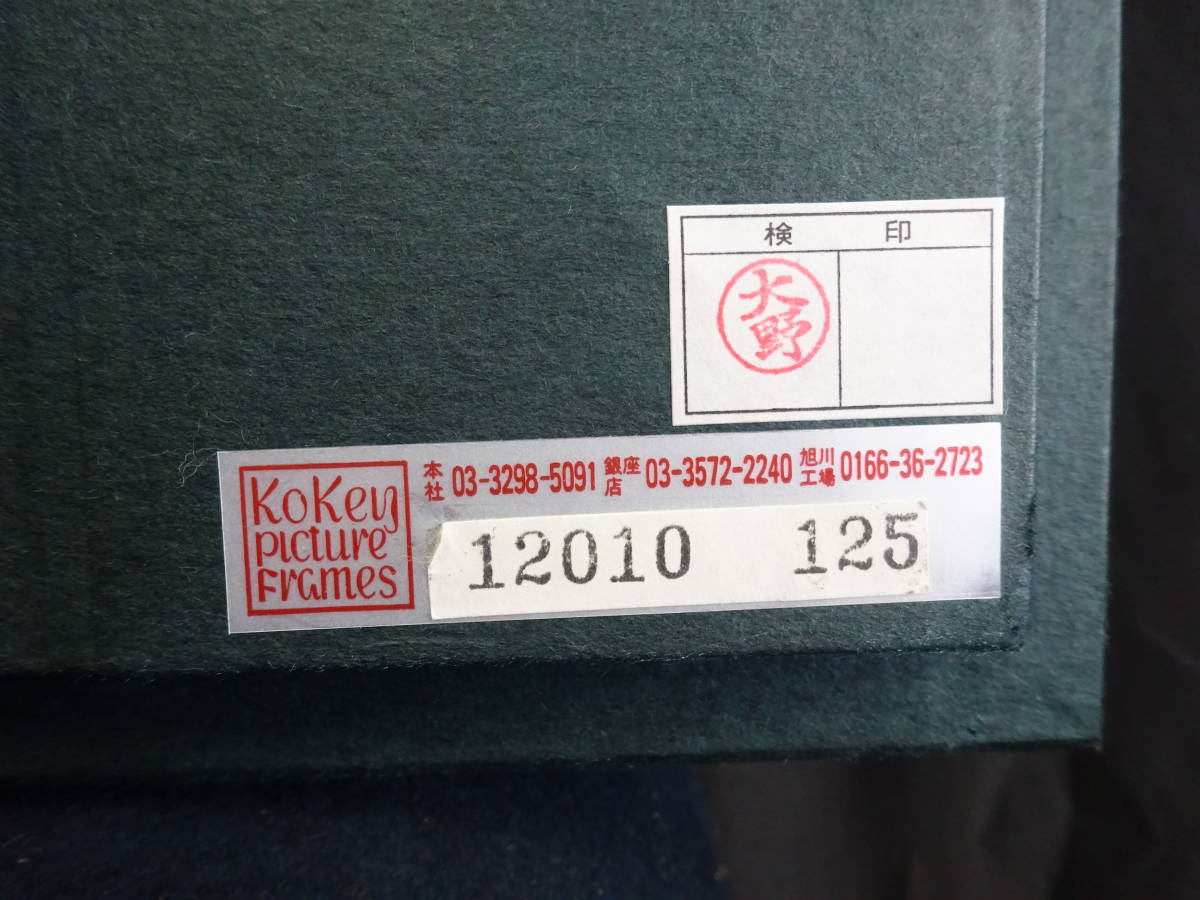 横須賀美術館 2「海辺のミュージアムで楽しむ日本画のきらめき 日本画